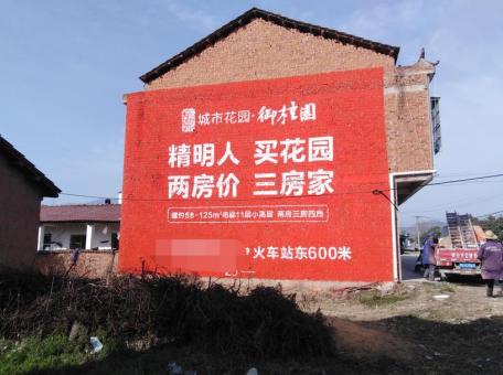 青神如何让墙体广告展现最大化效果