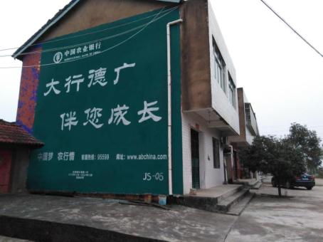青神制作墙体广告应该关注的问题