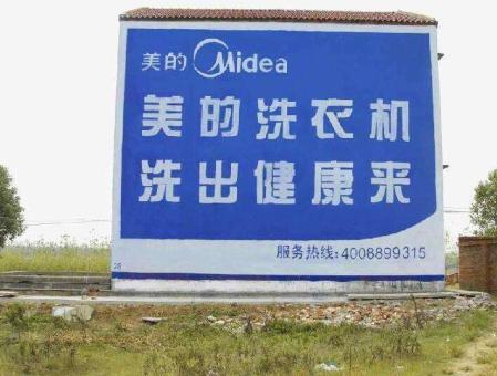青神墙体广告——城乡最后一公里传播的广告利器