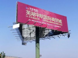青神户外高架广告牌的应用及优势