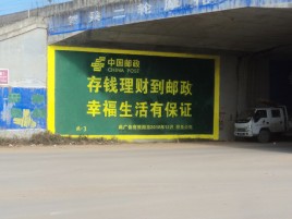 青神墙体广告的整合营销的新方式