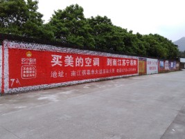 青神墙体广告公司专业与不专业简析