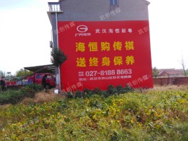 青神农村墙体广告给农村人民带来方便