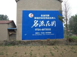 青神农村墙体广告的长尾效应