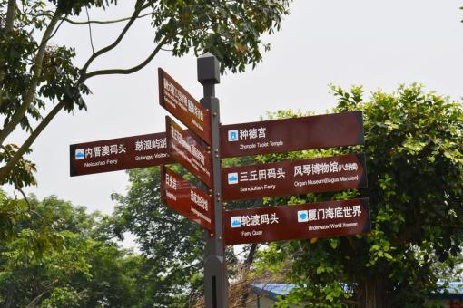 青神5A景区标识标牌系统规范性