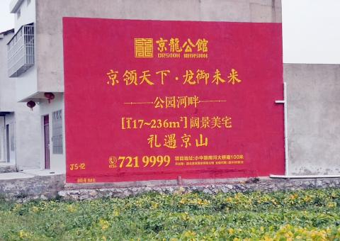 青神墙体广告为何成为户外媒体新霸主