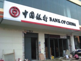 青神门头店招设计地域性文化