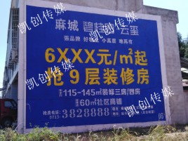 青神墙体广告为什么是企业最优选择？