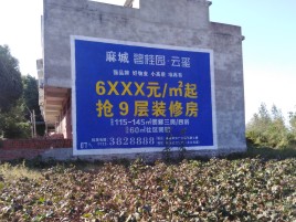 青神墙体广告的好处