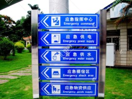 青神标识导向系统设计需要掌握的四大元素