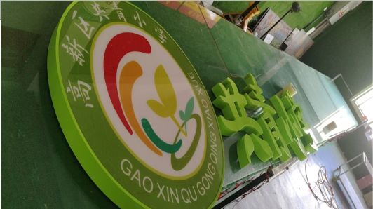 青神常见的发光字类型