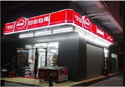 青神便利店灯箱制作材质如何选择？
