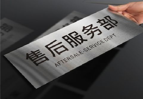 青神不锈钢腐蚀牌的制作方法。