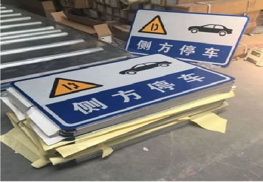 青神反光标识牌的制作流程