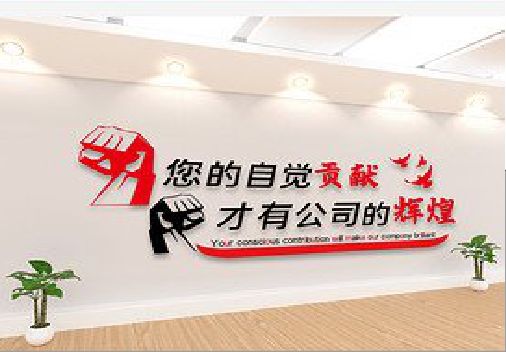 青神企业文化墙装在哪里合适？