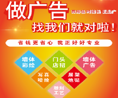 青神户外广告安装知识。