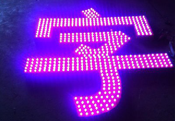 青神外露发光字制作过程及特点。