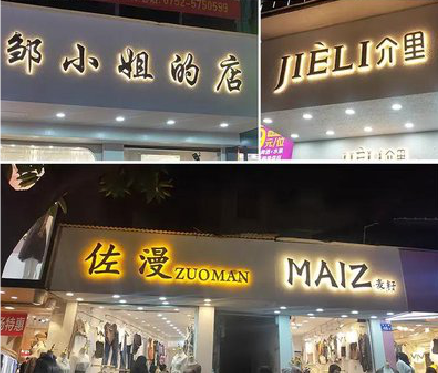 青神广告牌制作基本流程。