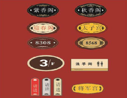 青神门牌设计制作三要素。