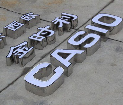 青神定制发光字需要多久？